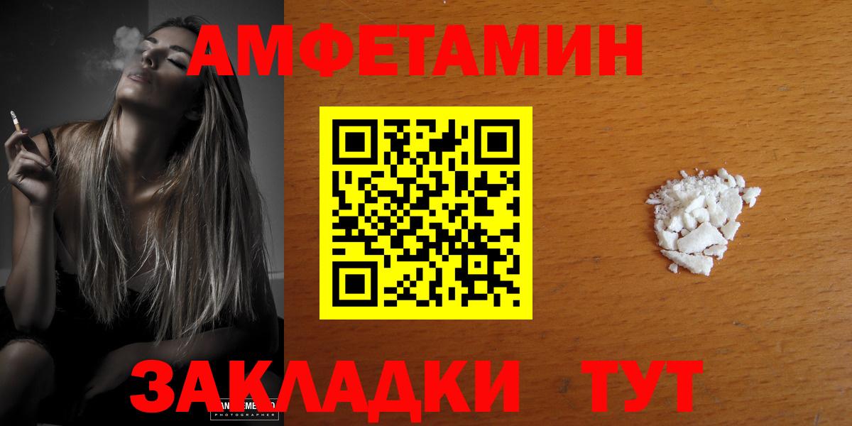 Амфетамин 97%  Вход с VPN  АМФ  Строитель 
