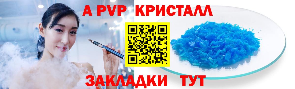 Строитель  A PVP  Альфа ПВП кристаллы  Вход с VPN  Alfa_PVP крисы CK 