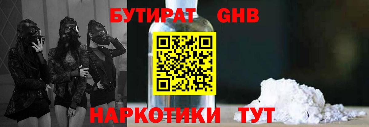 Строитель  Бутират оксана  Вход с VPN 