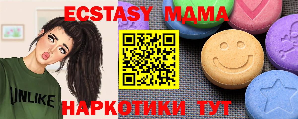 Ecstasy mix  ЭКСТАЗИ  Вход с VPN  Строитель  Экстази TESLA 