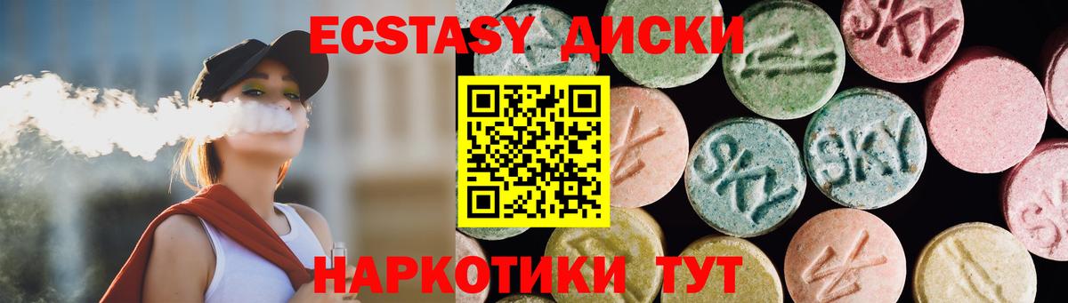 ЭКСТАЗИ круглые Строитель