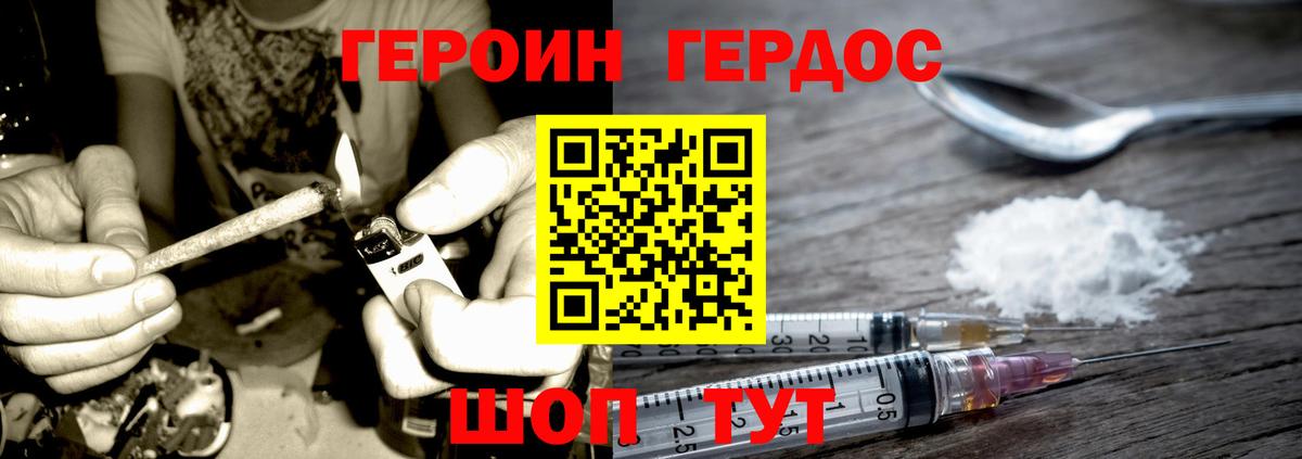 Строитель  ГЕРОИН  Вход с VPN  Героин VHQ 