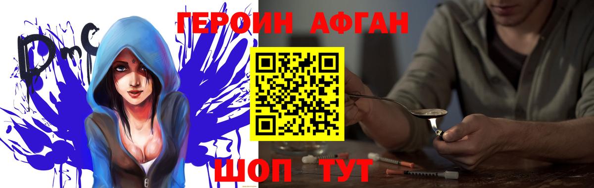 ГЕРОИН гречка Строитель