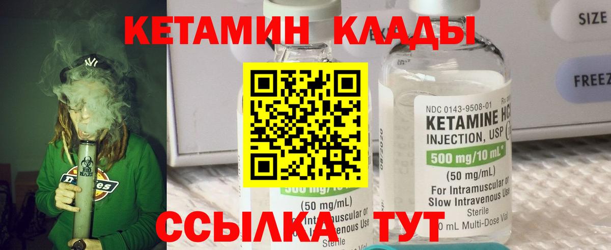 Кетамин VHQ Строитель