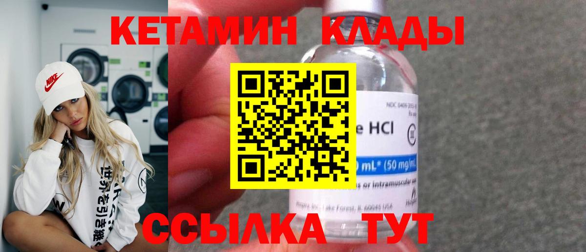 Строитель  Кетамин ketamine  МЕГА   Вход с VPN 