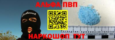ALPHA-PVP Бугуруслан