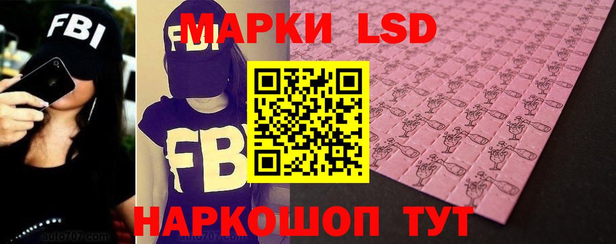 ЛСД экстази кислота Строитель