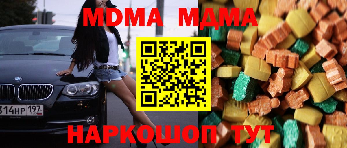 MDMA  MDMA Molly  Строитель  Вход с VPN  MDMA VHQ 