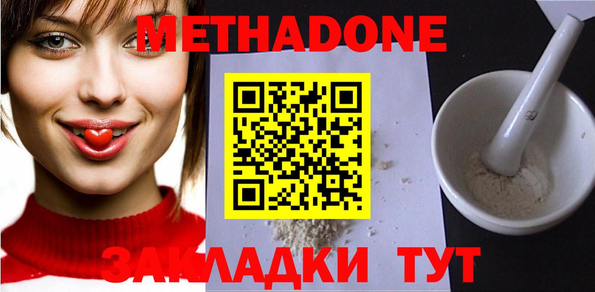 omg   Метадон VHQ  Метадон белоснежный  Вход с VPN  Строитель 
