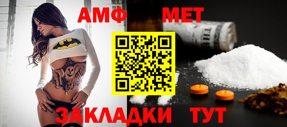 Первитин винт Строитель