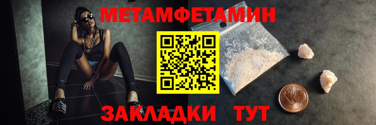 МЕТАМФЕТАМИН Декстрометамфетамин 99.9%  Вход с VPN  Строитель 