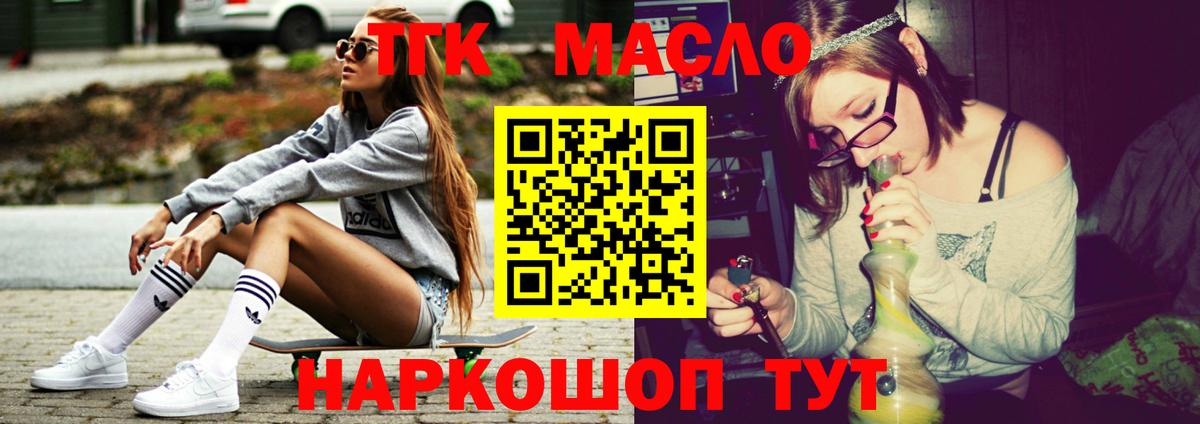 Дистиллят ТГК концентрат  Вход с VPN  что такое наркотик  Строитель 