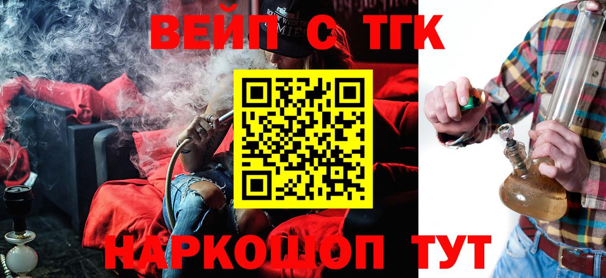ТГК концентрат Строитель